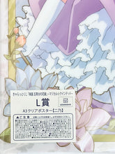 Cargar imagen en el visor de la galería, Eiga Gotoubun no Hanayome - Nakano Nino - Clear Poster
