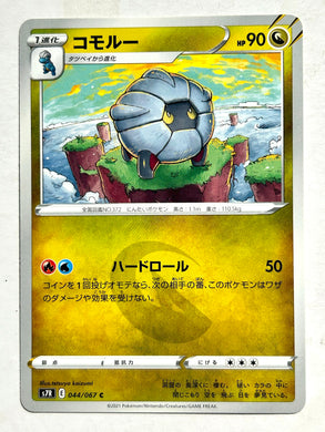 Pokémon (TCG) – Cuchiwaii