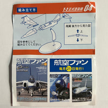 Cargar imagen en el visor de la galería, North American T-2 Buckeye - Trading Figure - Miniature (04)
