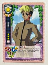 Cargar imagen en el visor de la galería, Lycee TCG - CH-0631[C]: Goto-kun
