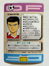 Load image into Gallery viewer, Aoki Densetsu Shoot! - Trading Card - Carddass (Set of 16)
