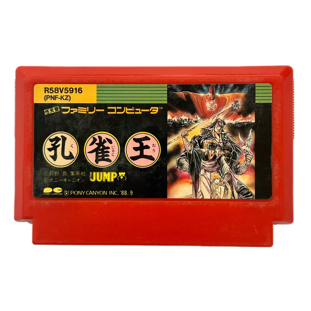Kujaku Ou - Famicom - Family Computer FC - Nintendo - Japan Ver. - NTSC-JP - Cart (PNF-KZ)
