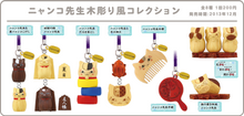 Load image into Gallery viewer, Natsume Yuujinchou - Madara - Nyanko-sensei Wood Carving Style Collection - Netsuke - Strap
