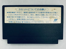 Load image into Gallery viewer, Pachinko Daisakusen - Famicom - Family Computer FC - Nintendo - Japan Ver. - NTSC-JP - Cart (CDS-81)
