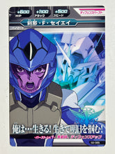 Load image into Gallery viewer, Setsuna F. Seiei - Gundam TryAge TCG - 02-065 C
