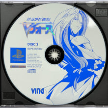 Load image into Gallery viewer, Harukaze Sentai V-Force - PlayStation - PS1 / PSOne / PS2 / PS3 - NTSC-JP - CIB (SLPS-00578~80)
