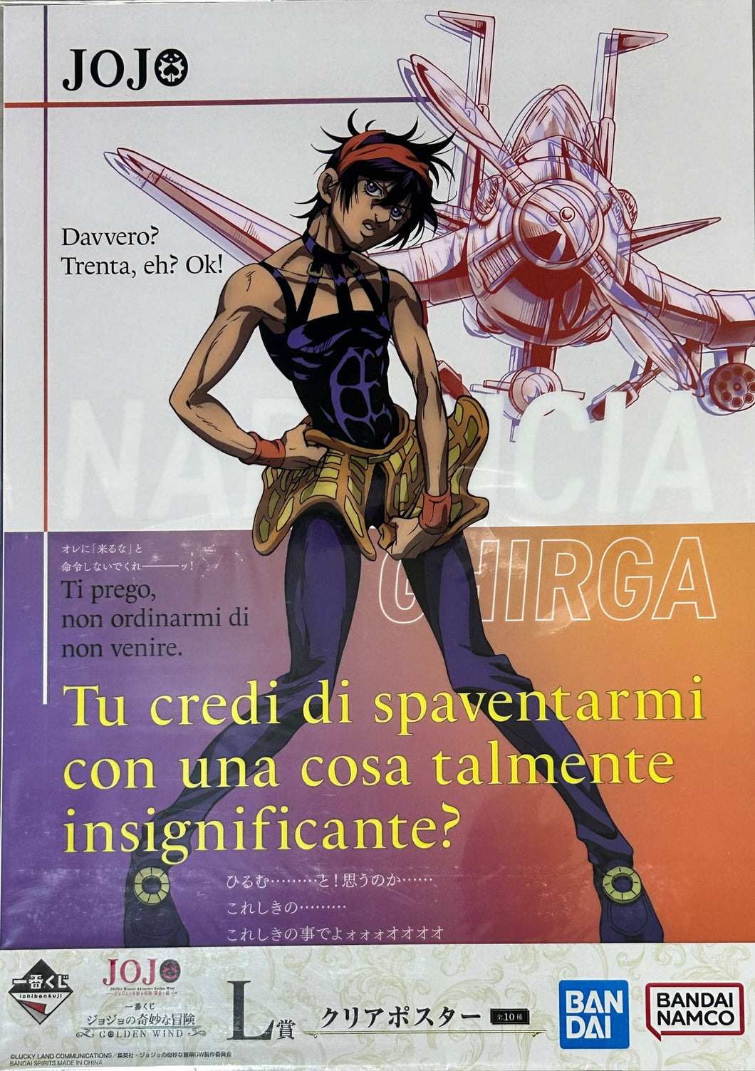 Jojo's Bizarre Adventure - Vento Aureo - Narancia Ghirga - Clear Poster