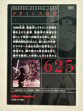 Cargar imagen en el visor de la galería, Kamen Rider - Emperor Crisis - Trading Card - No. 625

