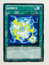 Load image into Gallery viewer, Yu-Gi-Oh! - DREV-KR050[N]: Wattcine - TCG
