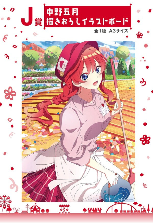 Gotoubun no Hanayome ∬ - Nakano Itsuki - Illustration Board