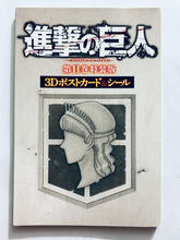 Cargar imagen en el visor de la galería, Attack on Titan Seal &amp; 3D Card Set
