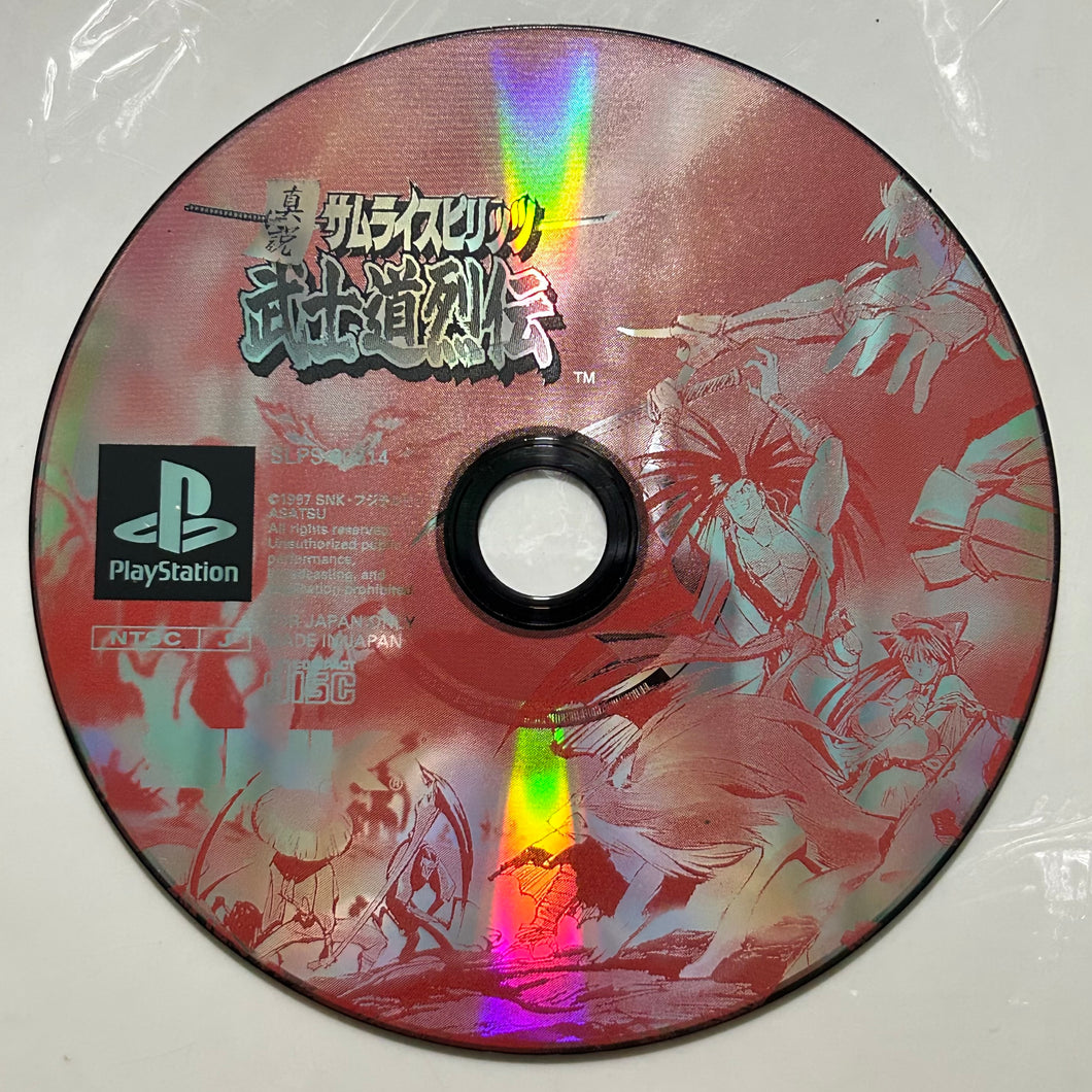 Shinsetsu Samurai Spirits: Bushidou Retsuden - PlayStation - PS1 / PSOne / PS2 / PS3 - NTSC-JP - Disc (SLPS-00814)