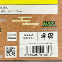 Load image into Gallery viewer, Kimetsu no Yaiba - Rengoku Kyoujurou - Leisure Sheet
