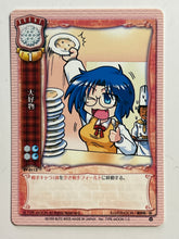 Cargar imagen en el visor de la galería, Lycee TCG - ver.1.0 EV-0113[U]: Absolute Favorite
