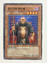 Load image into Gallery viewer, Yu-Gi-Oh! - ESP2-KR014 [N]: Gravekeeper's Guard - TCG
