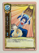 Load image into Gallery viewer, Lycee TCG - IT-0149[C]: Memory Loss Magic – Rare No. 1
