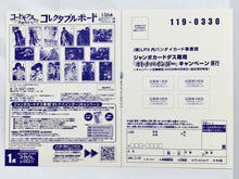 Load image into Gallery viewer, Code Geass - Hangyaku no Lelouch R2 - Kururugi Suzaku - Lelouch Lamperouge - Clear Plate - Jumbo Carddass - Beach
