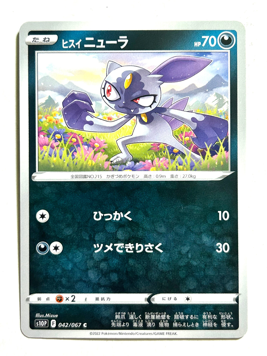 Pokémon Sword & Shield Space Juggler - Hisuian Sneasel - S10P 042/067 C - Common