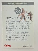 Cargar imagen en el visor de la galería, Kamen Rider - One-on-one Battle with Anemone Jaguar - Trading Card - No. 338
