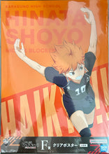 Cargar imagen en el visor de la galería, Gekijouban Haikyuu!! Final - Hinata Shouyou - Clear Poster (Prize F)
