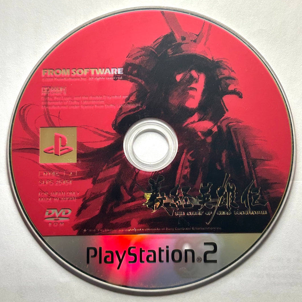 Yoshitsune Eiyuuden: The Story of Hero Yoshitsune - PlayStation 2 - PS2 / PSTwo / PS3 - NTSC-JP - Disc (SLPS-25454)