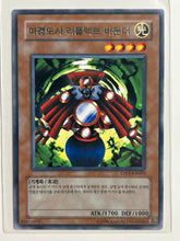 Load image into Gallery viewer, Yu-Gi-Oh! - ESP3-KR003[R]: Reflect Bounder - TCG
