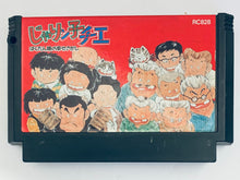 Load image into Gallery viewer, Jarinko Chie: Bakudan Musume no Shiawase Sagashi - Famicom - Family Computer FC - Nintendo - Japan Ver. - NTSC-JP - Cart (RC828)
