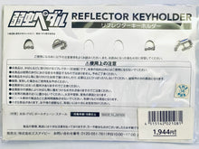 Cargar imagen en el visor de la galería, Yowamushi Pedal GRANDE ROAD x Lawson Campaign Reflector Keychain Set
