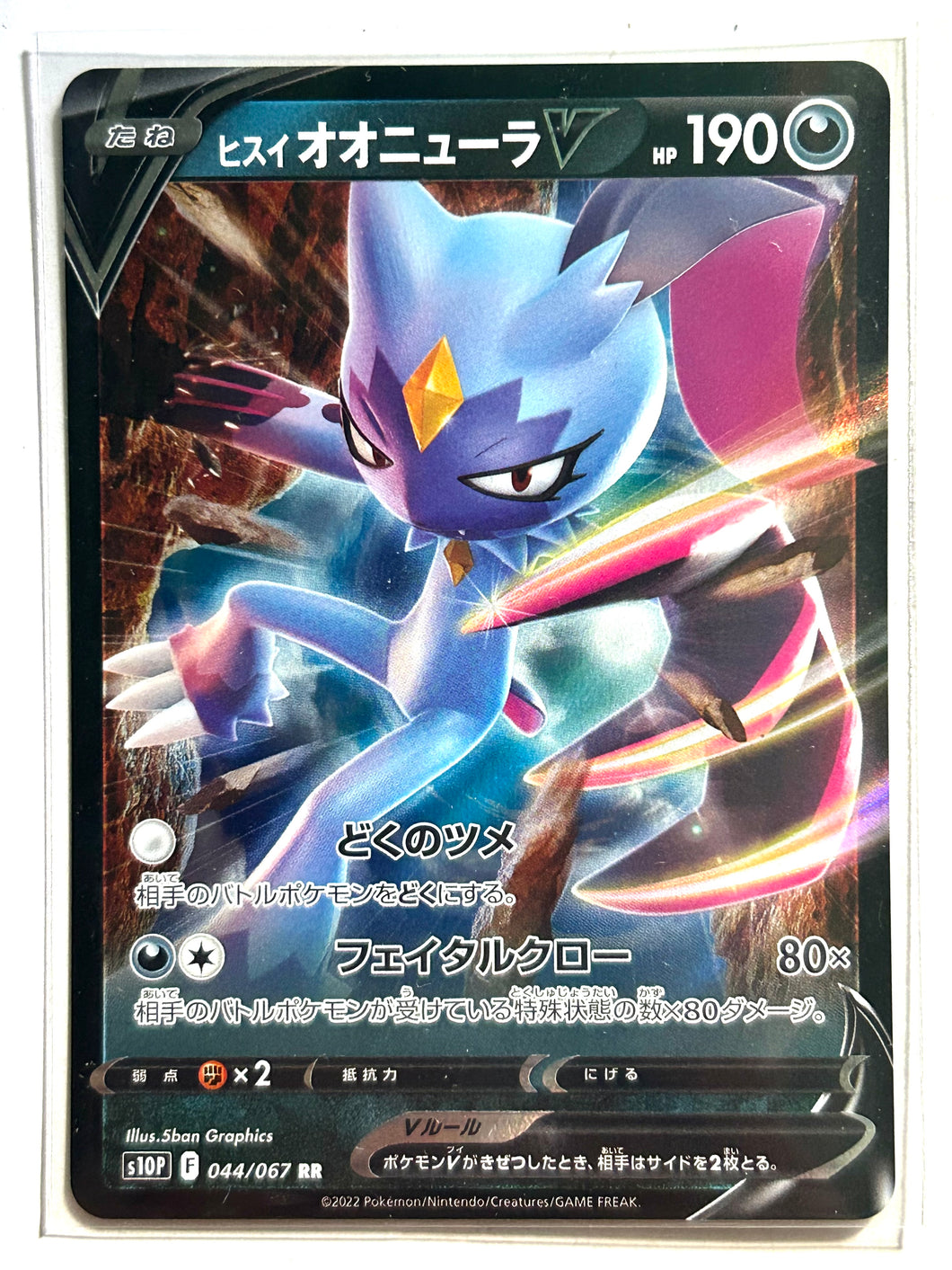 Pokémon Sword & Shield Space Juggler - Hisuian Sneasler V - S10P 044/067 RR