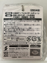 Load image into Gallery viewer, Bakemonogatari - Senjougahara Hitagi - Deformed Ball Chain
