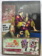 Load image into Gallery viewer, Gintama - Clear File (Set)
