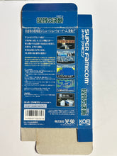 Load image into Gallery viewer, Teitoku no Ketsudan - Super Famicom - Box (SHVC-TK)
