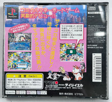 Cargar imagen en el visor de la galería, Eko no Kids - PlayStation - PS1 / PSOne / PS2 / PS3 - NTSC-JP - CIB (SLPS-00648)
