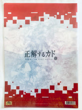 Load image into Gallery viewer, Seikai Suru Kado - Yaha-kui zaShunina - Clear File
