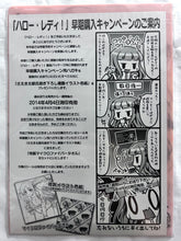 Cargar imagen en el visor de la galería, Hello Lady! - Saeki Hokuto - A4 Clear File
