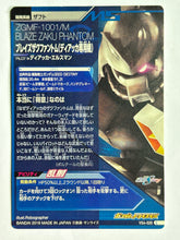 Load image into Gallery viewer, Blaze Zaku Phantom - Gundam TryAge TCG - VS4-020 C

