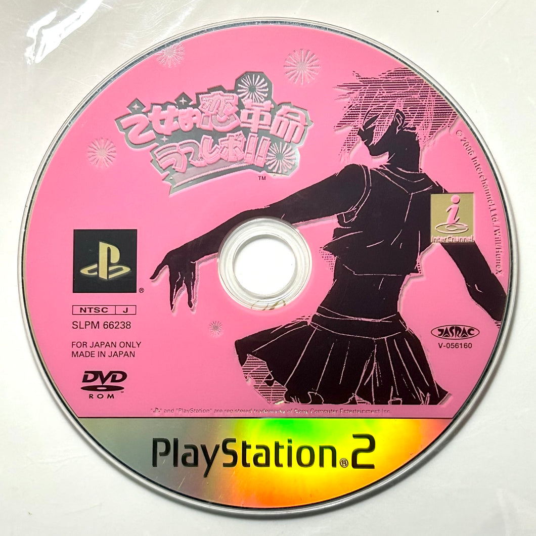 Otometeki Koi Kakumei * Love Revo - PlayStation 2 - PS2 / PSTwo / PS3 - NTSC-JP - Disc (SLPM-66238)