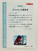 Cargar imagen en el visor de la galería, D04: Destron Assasin / Hasami-Jaguar - Kamen Rider - Trading Card
