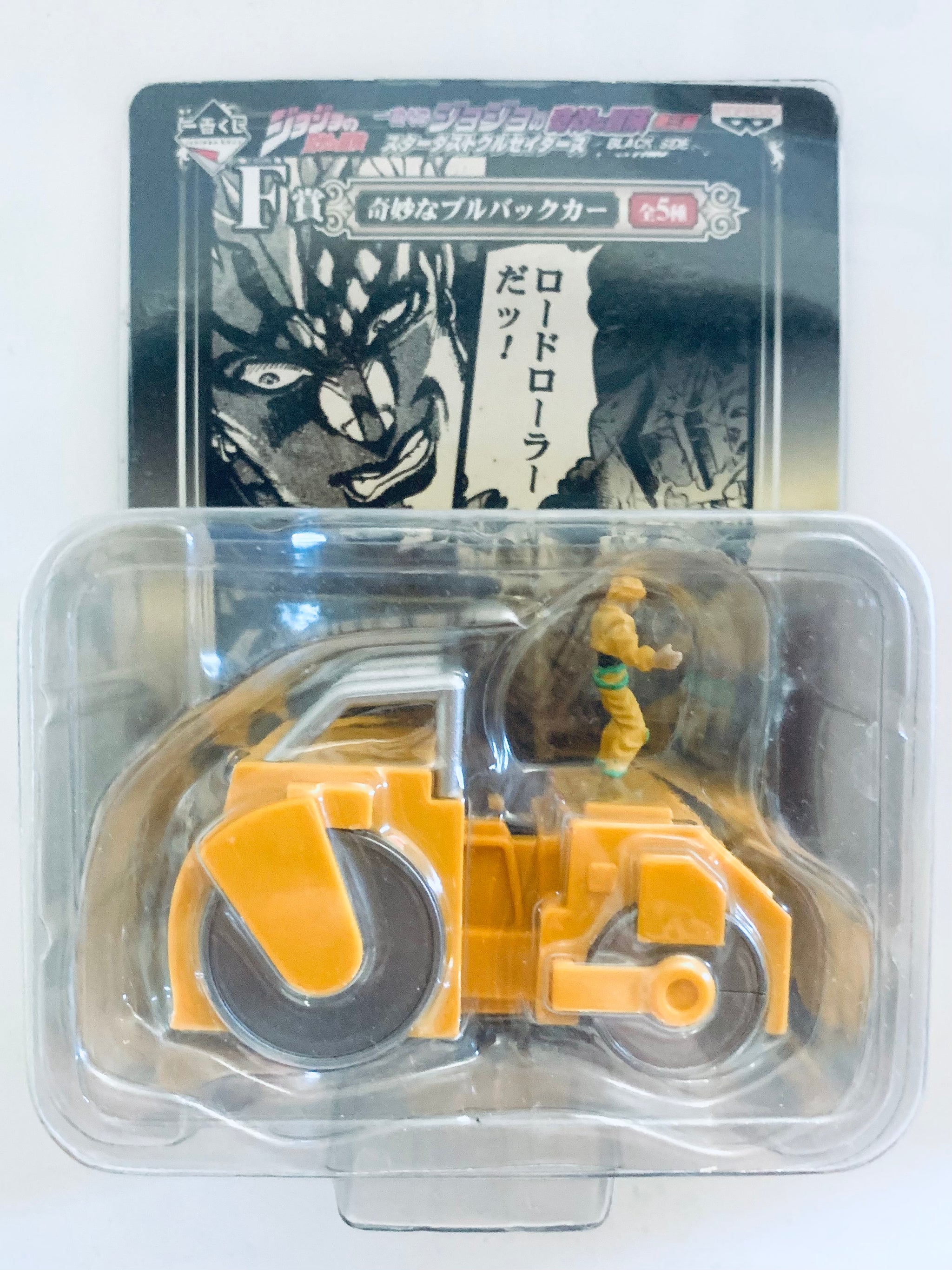 JoJo's Bizarre Adventure Part 3 Stardust Crusaders - Road Roller