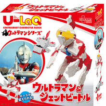 Cargar imagen en el visor de la galería, U-LaQ Ultraman Series Ultraman &amp; Jet Beetle
