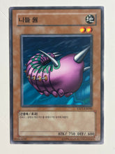 Load image into Gallery viewer, Yu-Gi-Oh! - ESP1-KR040[N]: Needle Worm - TCG
