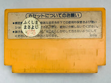 Cargar imagen en el visor de la galería, Super Mario Bros. - Famicom - Family Computer FC - Nintendo - Japan Ver. - NTSC-JP - Cart (HVC-SM)
