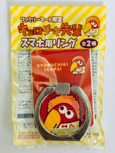 Load image into Gallery viewer, Kyoro Chiki Senpai Rings for Smartphones
