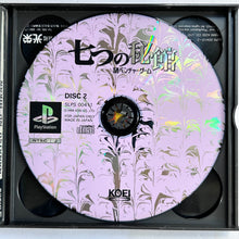 Cargar imagen en el visor de la galería, Nanatsu no Hikan - PlayStation - PS1 / PSOne / PS2 / PS3 - NTSC-JP - CIB (SLPS-00410~2)
