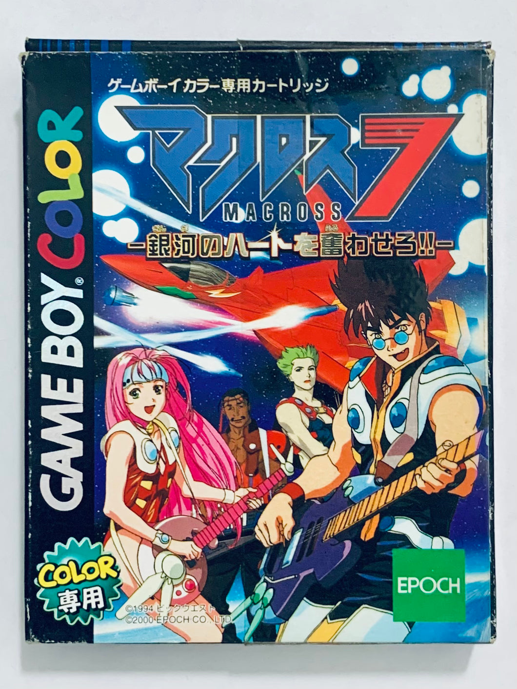 Macross 7: Ginga no Heart o Furuwa Sero!! - GameBoy Color - GBC - JP - CIB (CGB-BM7J-JPN)