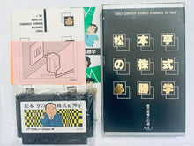 Load image into Gallery viewer, Matsumoto Toru no Kabushiki Hisshougaku - Famicom - Family Computer FC - Nintendo - Japan Ver. - NTSC-JP - CIB (IMA-KB)
