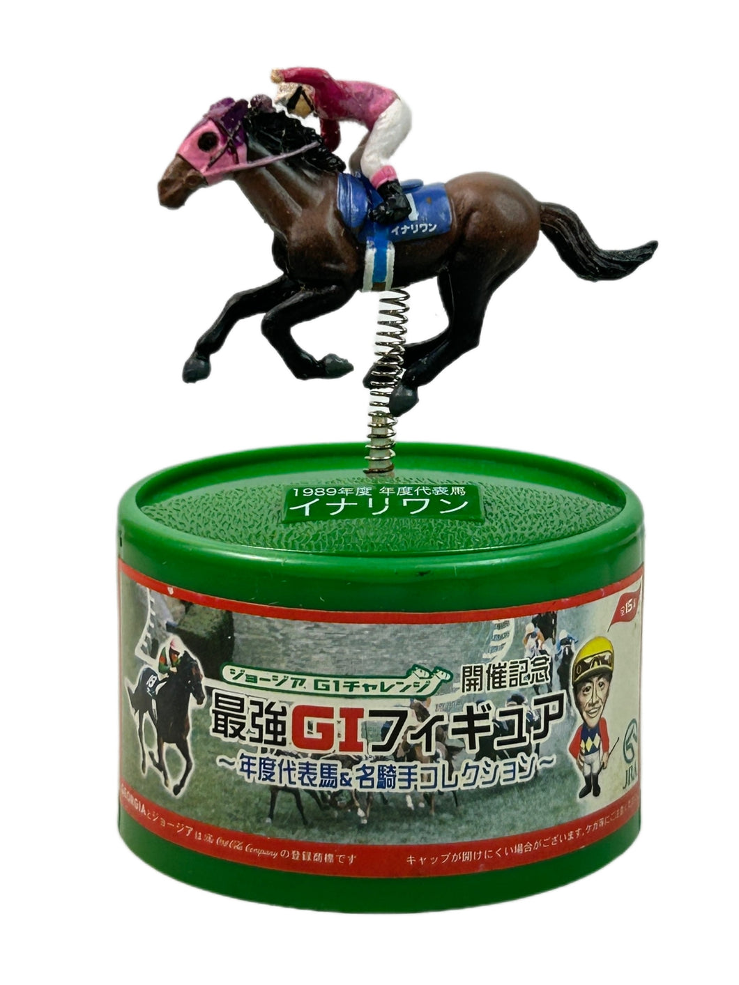 Georgia G1 Challenge Strongest GI Figure - Inari One - 1989 Horse of the Year