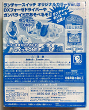 Load image into Gallery viewer, Kamen Rider Fourze - No. 2 Launcher Switch Original Color Ver.

