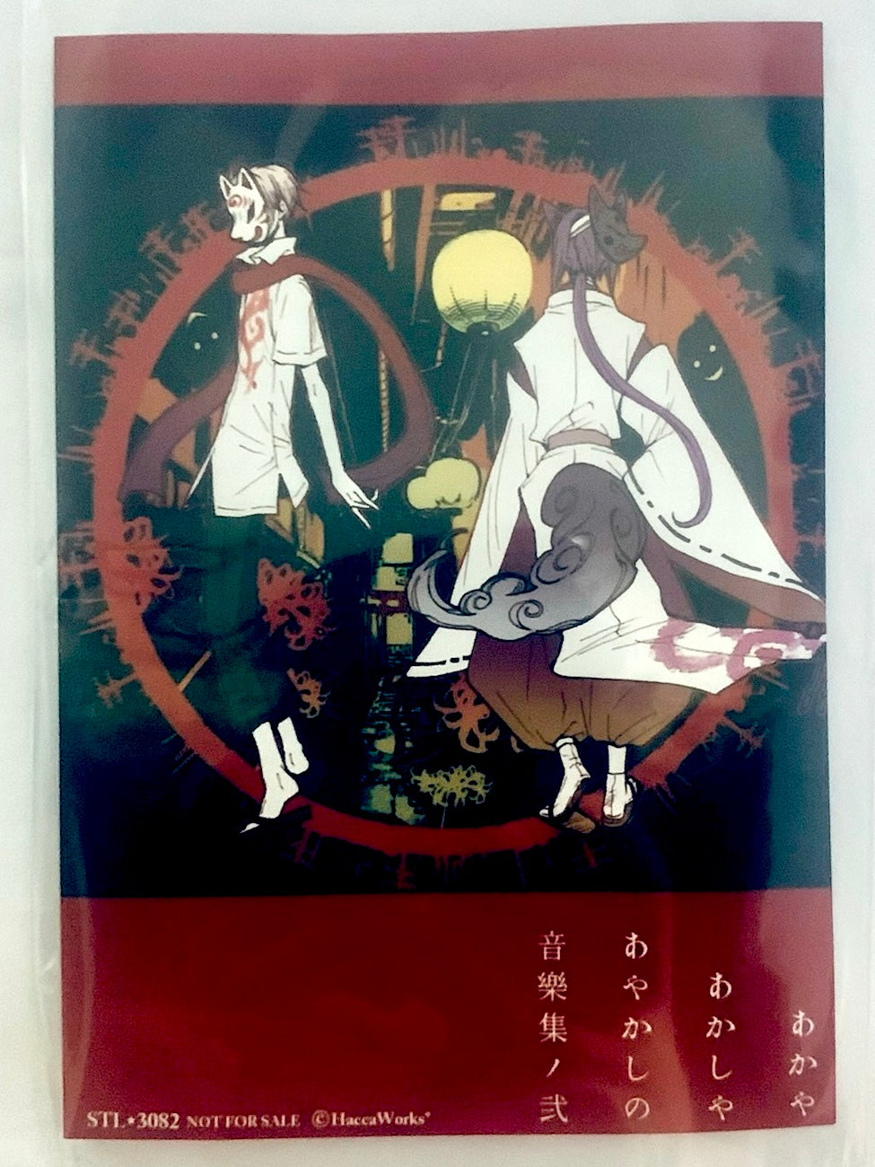 Akaya Akashiya Ayakashi no Illustration Sheet