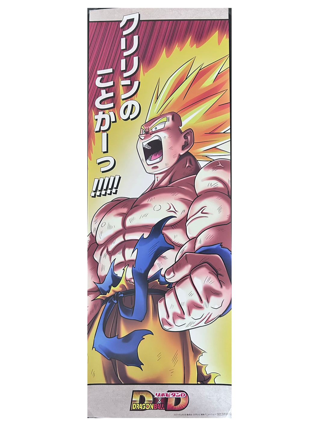 Dragon Ball Z - Son Goku SSJ - Lipovitan-D x DB - Stick Poster